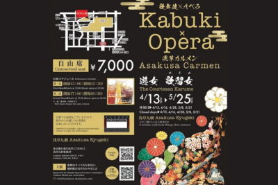 Experience the Asakusa Kabuki Opera Show!