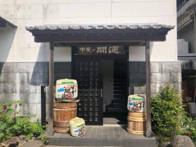 Mount Fuji, Cruise and Sake Tour