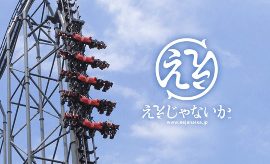 Fuji-Q Highland Amusement Park:Private Day tour by Alphard - Family time and gentler attractions, what you can expect besides screaming