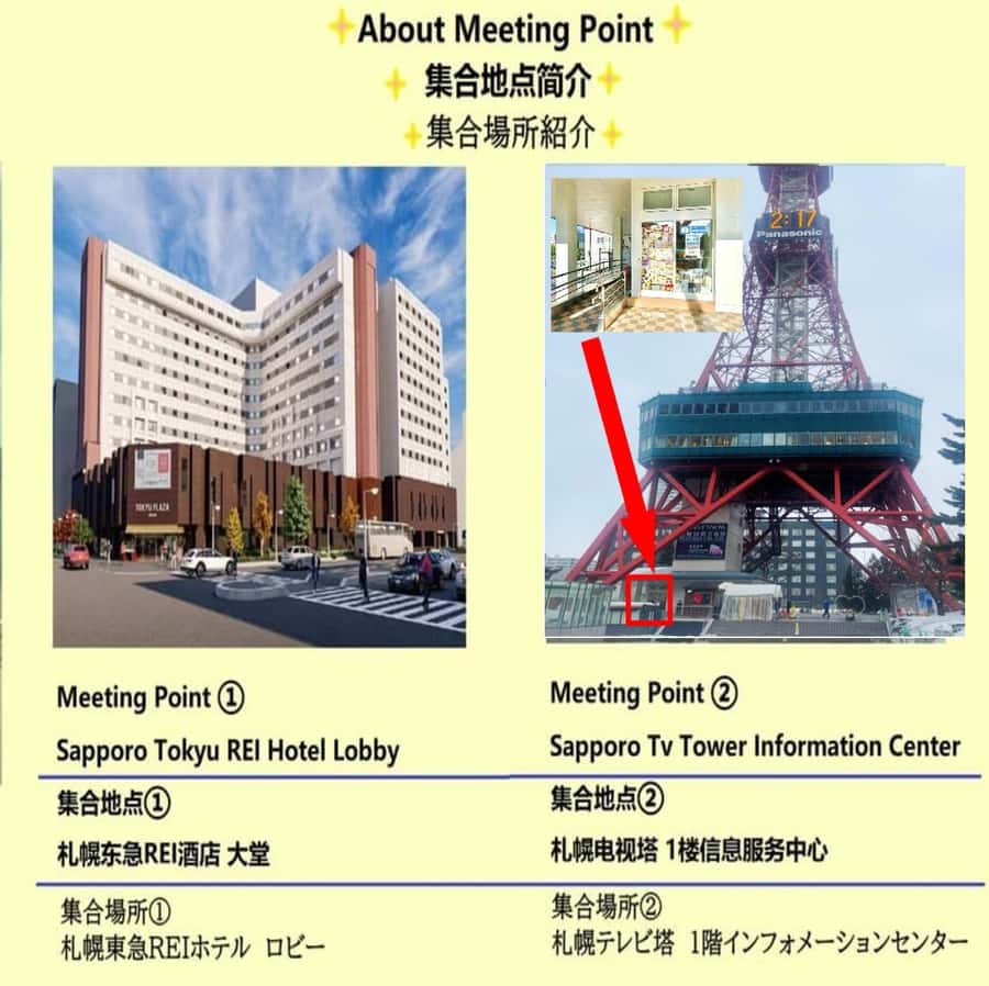 Hokkaido Sapporo :Hill of Buddha, Beer Museum & Fish Market - Shiroi Koibito Park: cookie-making plus a show schedule