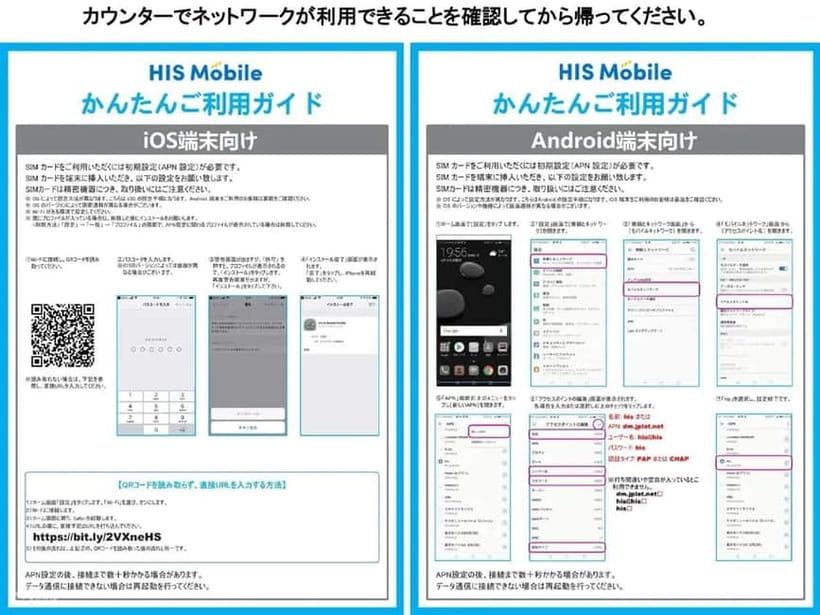 JAPAN 7Days Unlimited 4G SIM (OSAKA Pick-up) - Your SIM Setup in Minutes: Insert, Activate, and Start the Clock