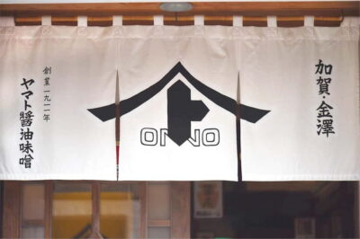 Kanazawa Historic Brewery: Fermentation Tour, Tasting, Lunch