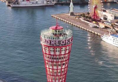 Port Tower Admission Ticket