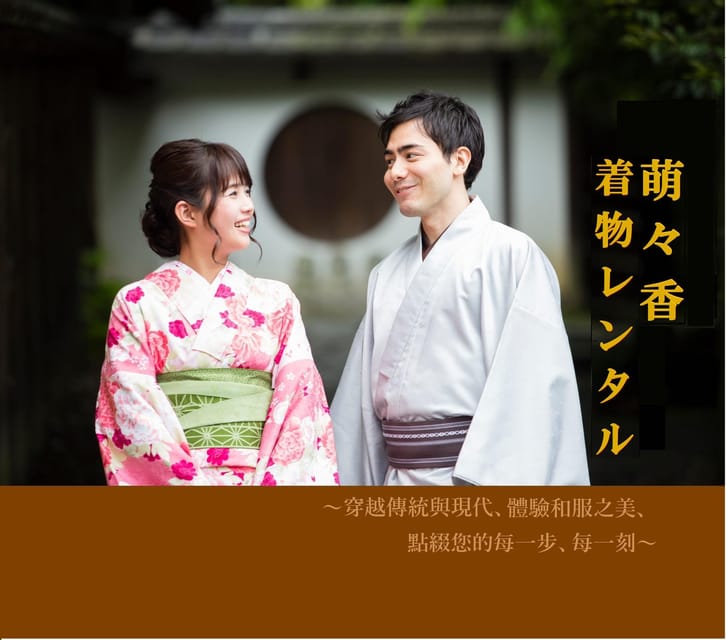 Kyoto: 1 Day:Traditional Japanese Kimono Rental Experience - Gion time: how to use the afternoon well