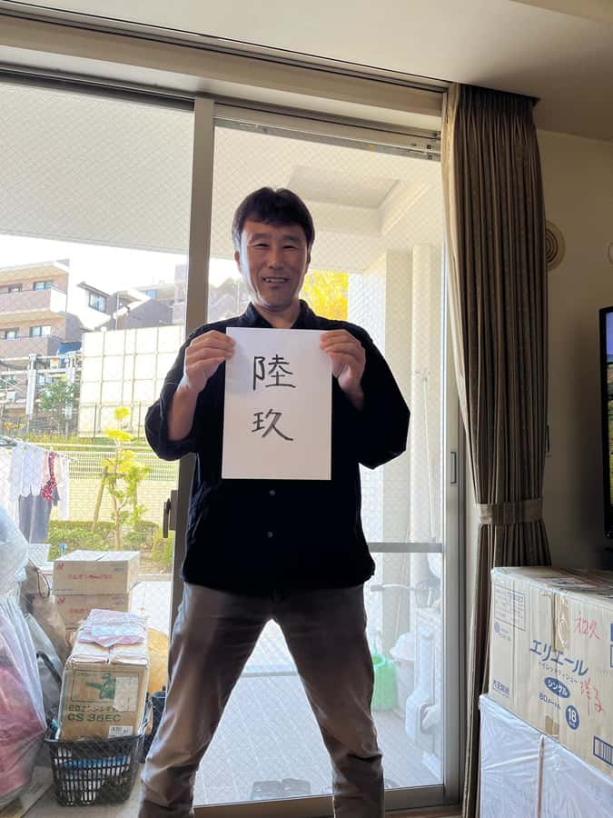 Kyoto; Craft Your Unique Japanese Name! Fun & Easy Keepsake - Practical tips so your name looks great