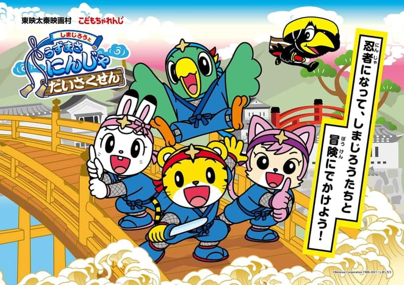 Kyoto: Toei Kyoto Studio Park Admission Ticket - Super Sentai and Kamen Rider Hero Land in Padios