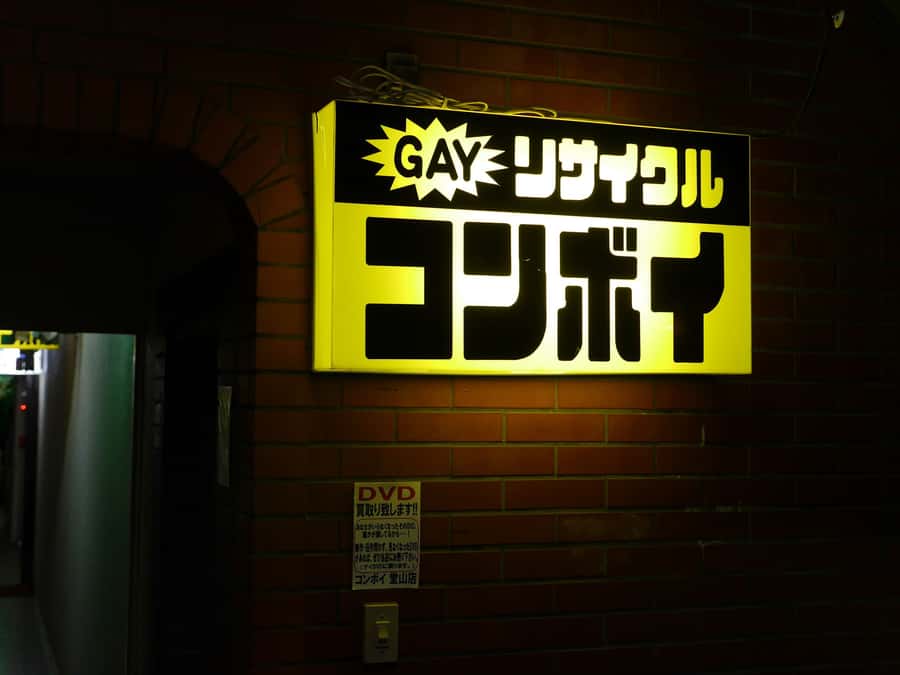 LGBTQ+ Tokyo Then and Now - Bar stop: one more drink, and less guesswork about where to go next