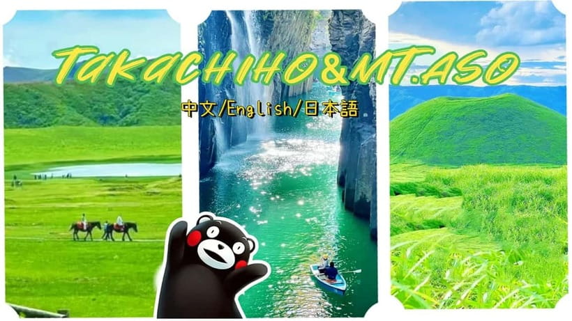 Mt. Aso & Takachiho Gorge Tour with Optional Boat Ride - Where you meet your guide at Lawson Fukuoka Eastern Hotel