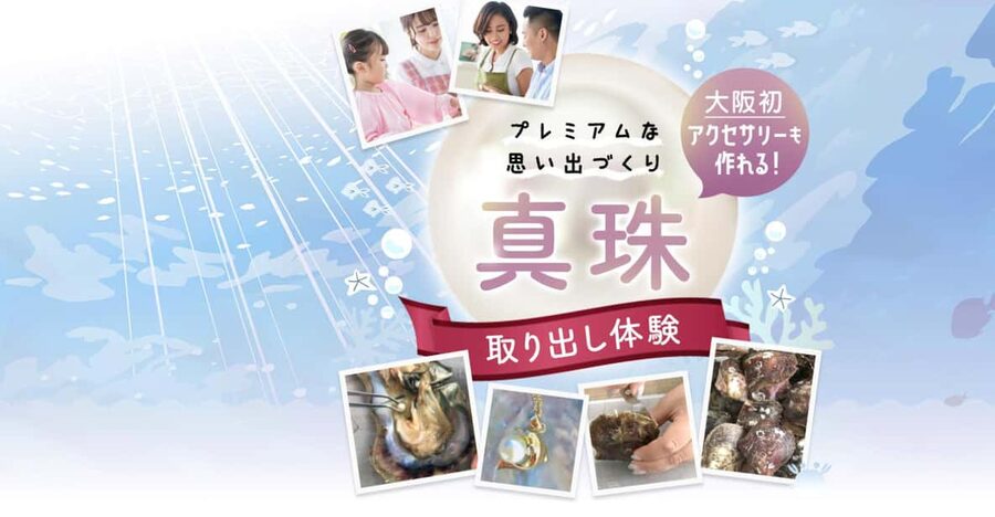 Osaka Shinsaibashi Pearl extraction experience - Finding Angel Destiny in Shinsaibashi, fast and simple