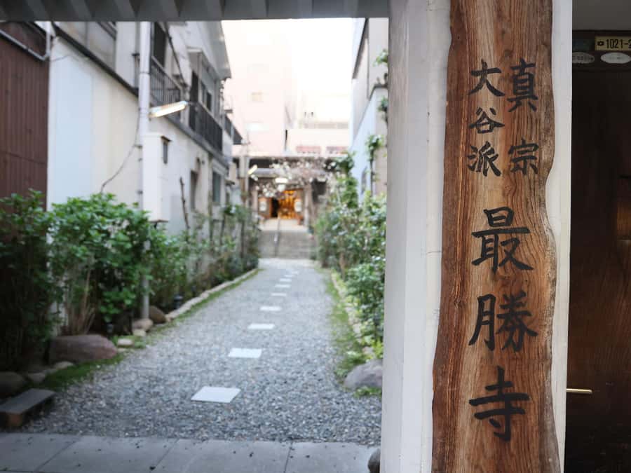 Osaka Temple Cool Foot Bath & Matcha Experience〈45min〉 - Quick planning tips so it feels smooth
