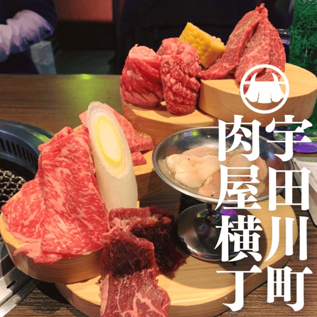 Tokyo: All-You-Can-Eat Wagyu at Nikuya Yokocho Udagawacho - Drinks and DIY cocktails: where the experience turns playful