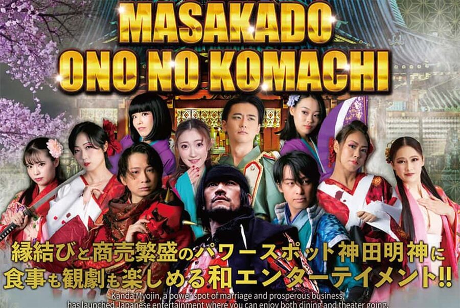 Tokyo: Legend Samurai Entertainment Night in Kanda Shrine - The end of the show: dancer photos, cast interaction, and a free memory